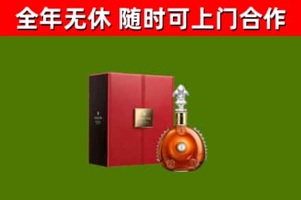 屏边县回收路易十三
