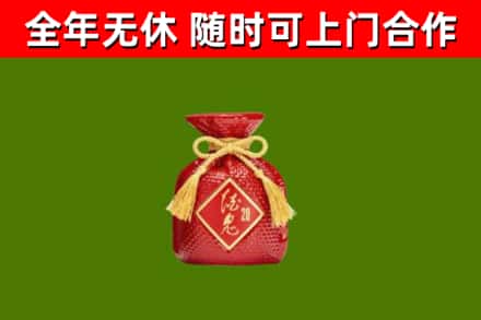 屏边县烟酒回收酒鬼酒.jpg