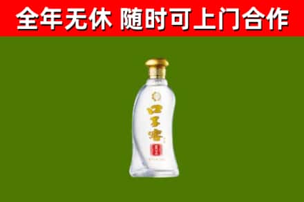 屏边县回收口子窖