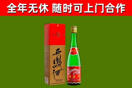 屏边县烟酒回收西凤酒绿瓶.jpg