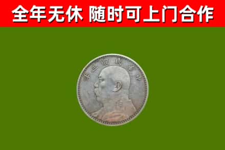 屏边县回收袁大头